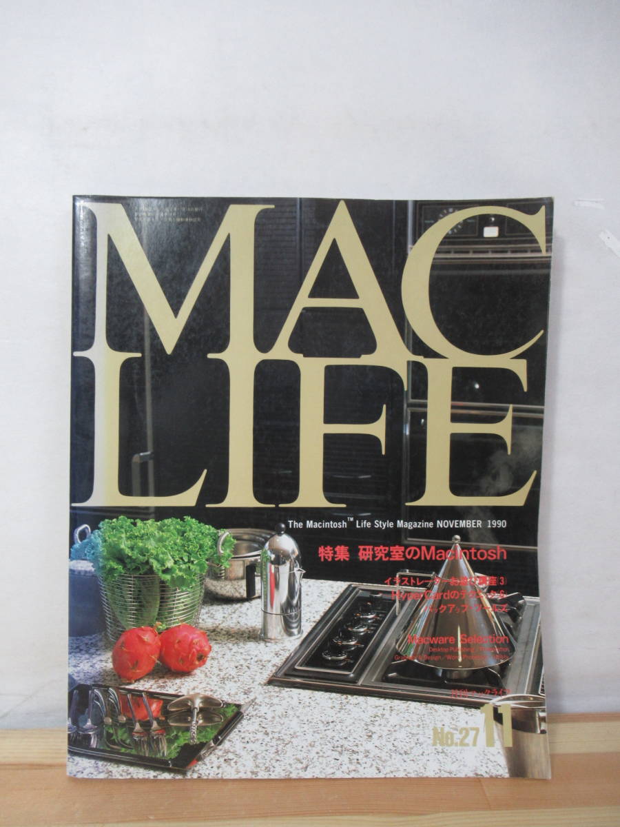 A46△月刊MAC LIFE 1990年 11月号 マックライフ ビー・エヌ・エヌ, 河出書房新社 平成2年 マッキントッシュ apple 220413_画像1