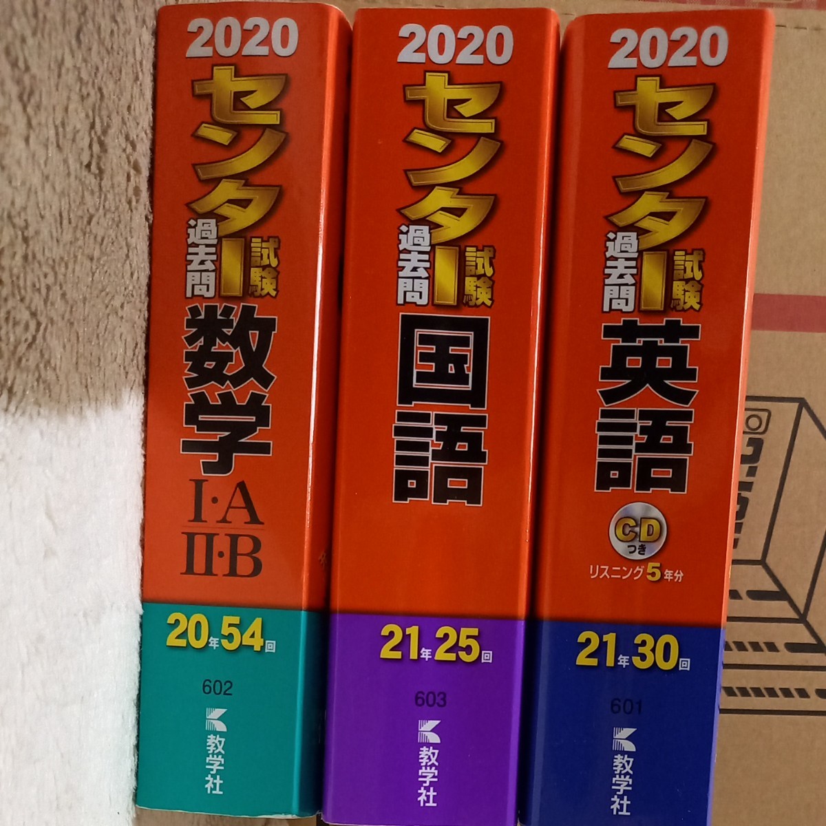 センター試験過去問研究 英語 2020 センター試験過去問研究 数学1A/2B 2020 センター試験過去問研究 国語 2020