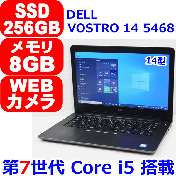 D405 第7世代 Core i5 7200U 2.50GHz SSD 256GB メモリ 8GB カメラ
