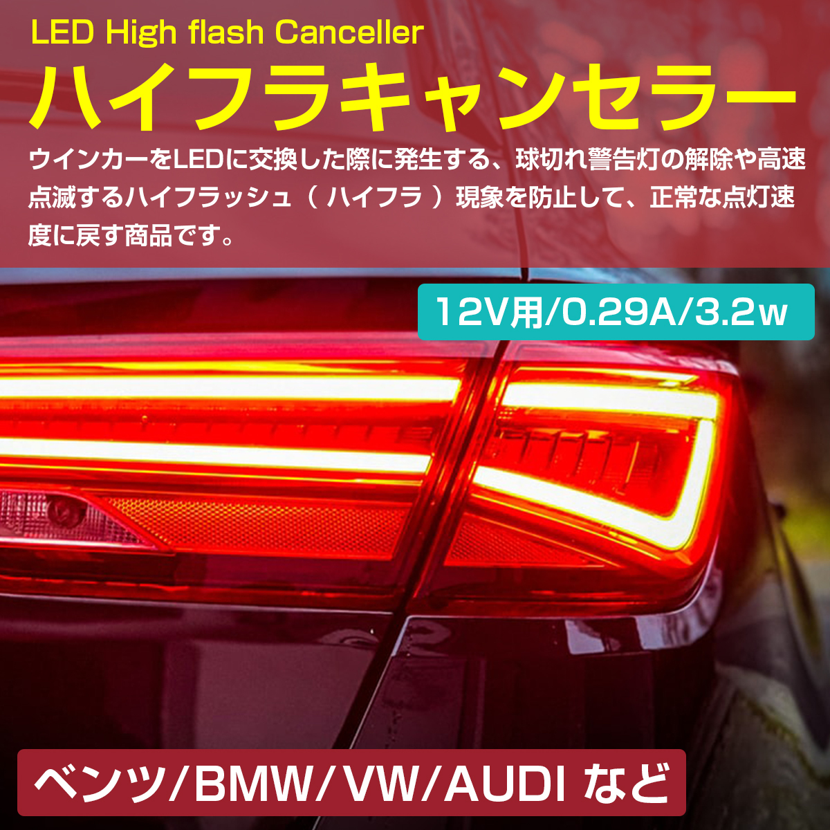 ヤフオク 12v 球切れ T10 ソケット付き Led 警告灯キャン