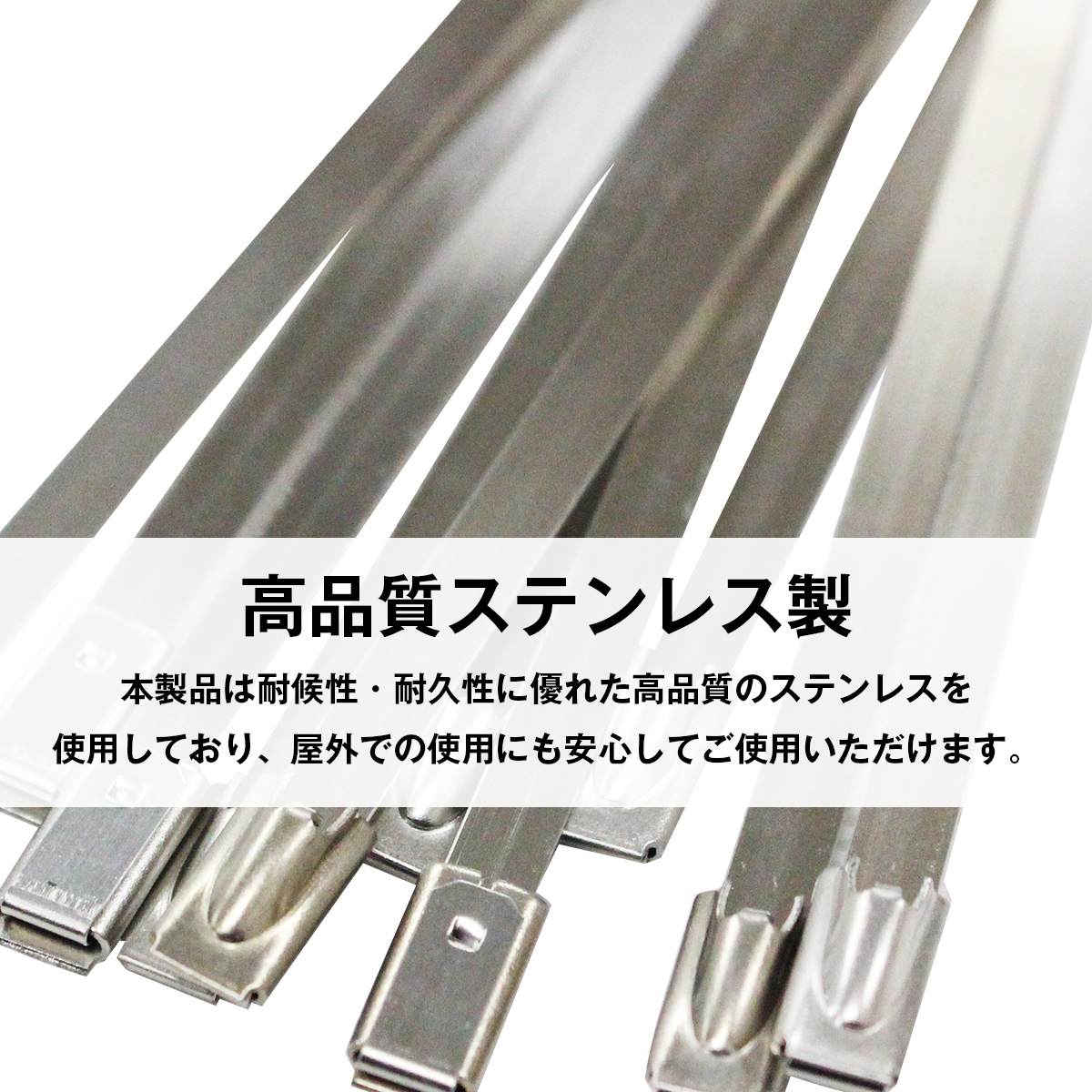 耐熱 耐腐食 結束バンド ステンレス タイラップバンド エキマニ ブーツ ホースバンド 幅4.6mm 長さ300mm 10本_画像2