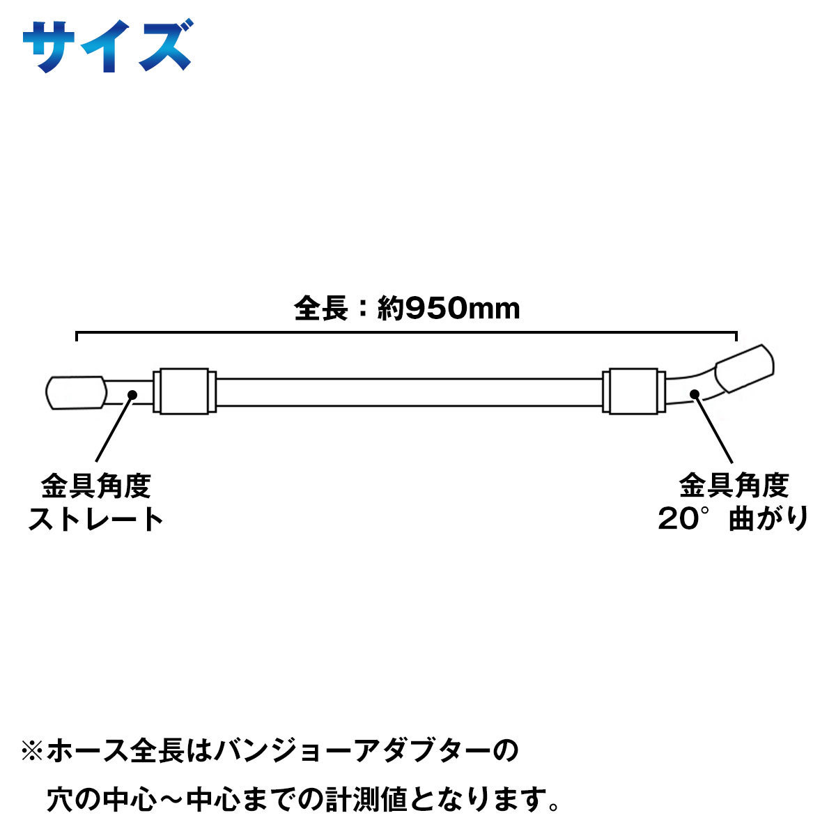 ホンダ CBX400F/II 油圧 ステンメッシュホース 角度ストレート＆20° フロント用 ブレーキホース 1本 シングルディスク用 シルバーB_画像2