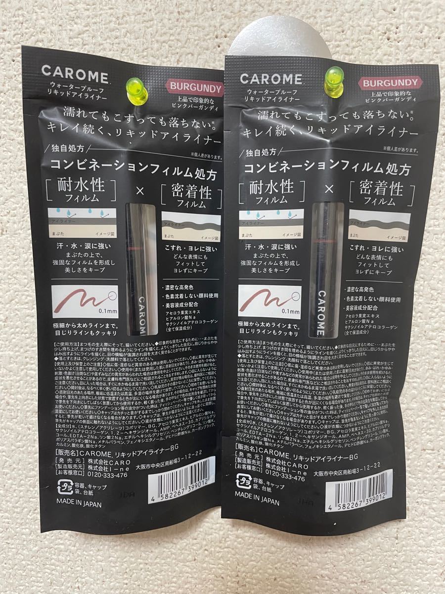 CAROME. リキッドアイライナー バーガンディ 0.5ml