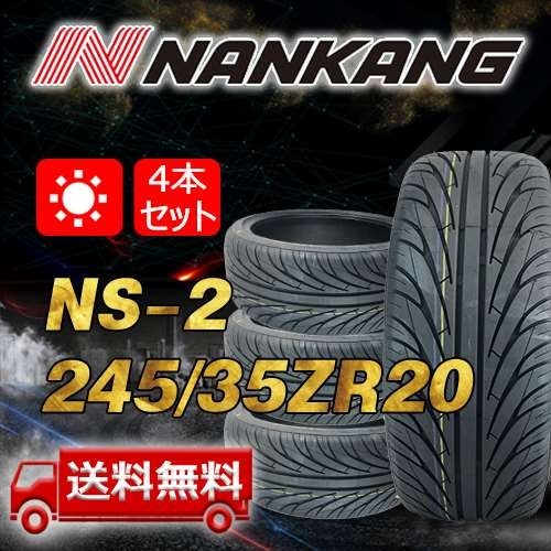 2021高い素材 送料無料 2021年製 4本 ナンカン NANKANG 正規品スーパーSALE×店内全品キャンペーン 35R20インチ NS-2 即日出荷出来ます N-34 245