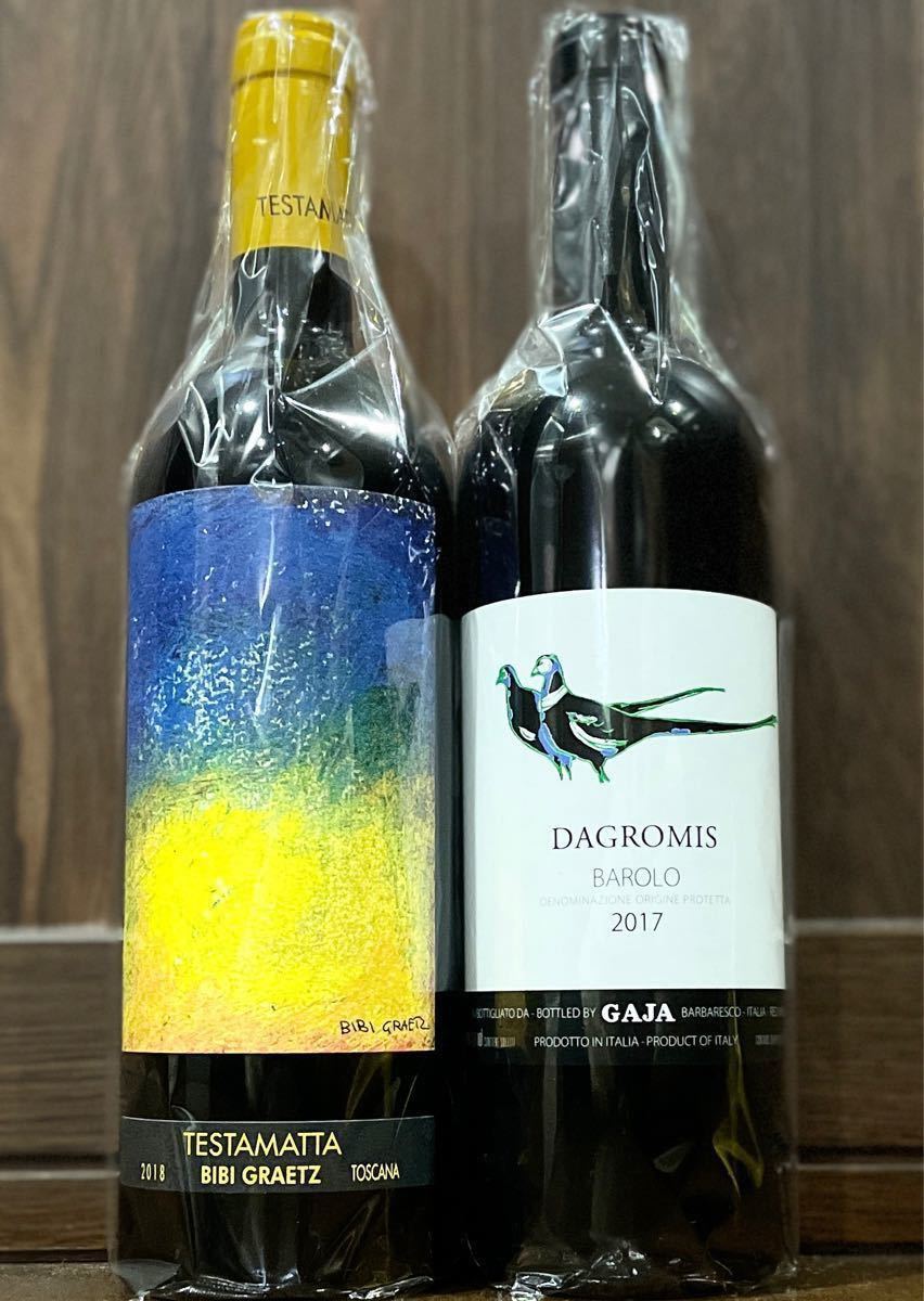 イタリアワイン 2本セット | intranetcentromayor.com