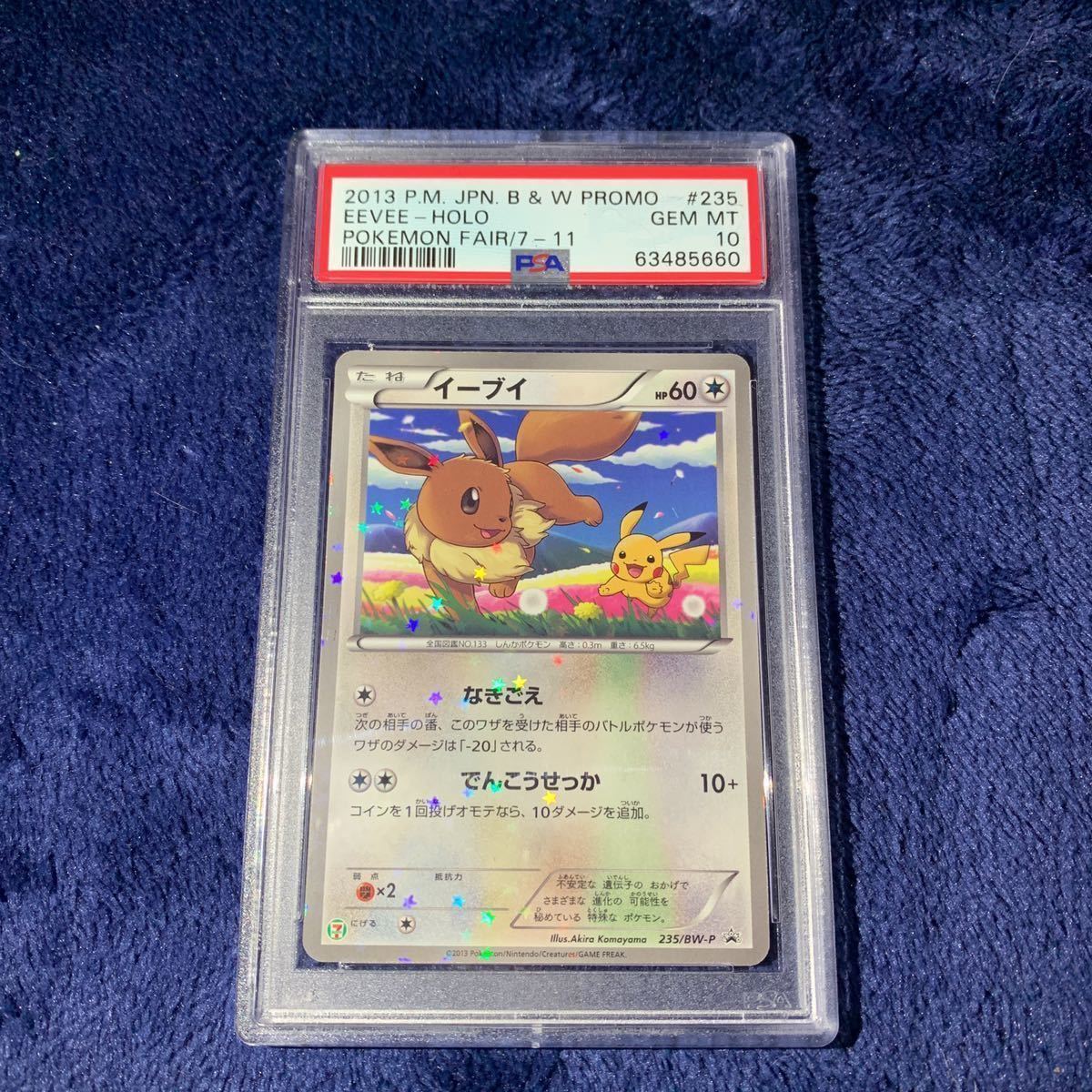 1円 極美品 PSA10 イーブイ セブンイレブン限定 プロモ 1円 極美品 PSA10 イーブイ セブンイレブン限定 プロモ