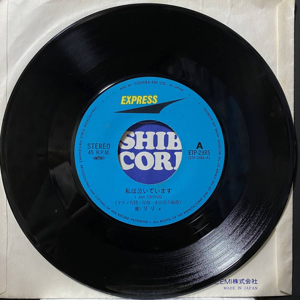 ト送料込 レア盤 暴言 12インチレコード | giulianacividanes.com.br