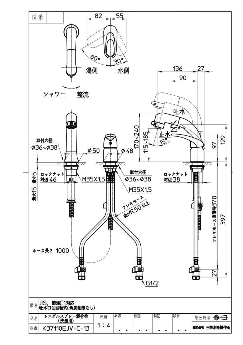 などを 三栄水栓 K37531JV-13 DIY.com - 通販 - PayPayモール SANEI