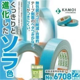 【業界最安】 カモイ布粘着テープ 布テープ ガムテープ