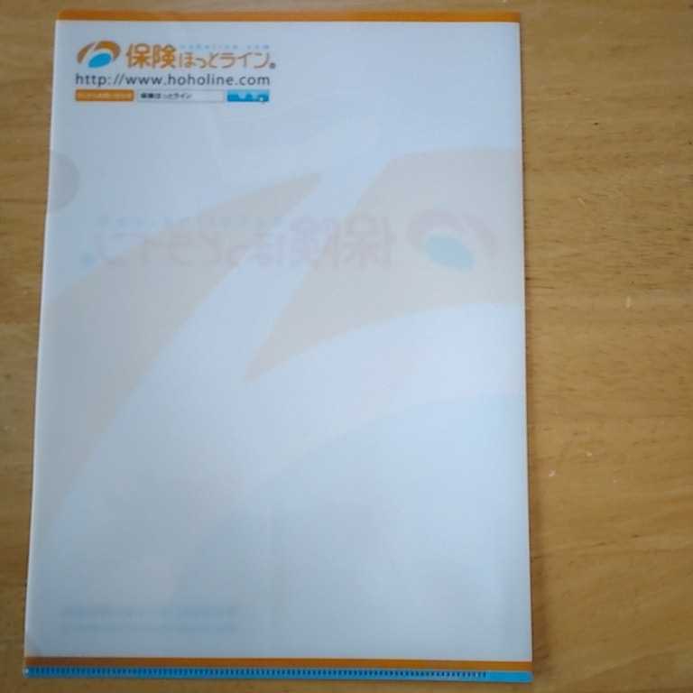 【送料無料】クリアファイル A4 保険ほっとライン マイコミュニケーション株式会社 hotline.com オリジナルグッズ 文房具 整理収納グッズ