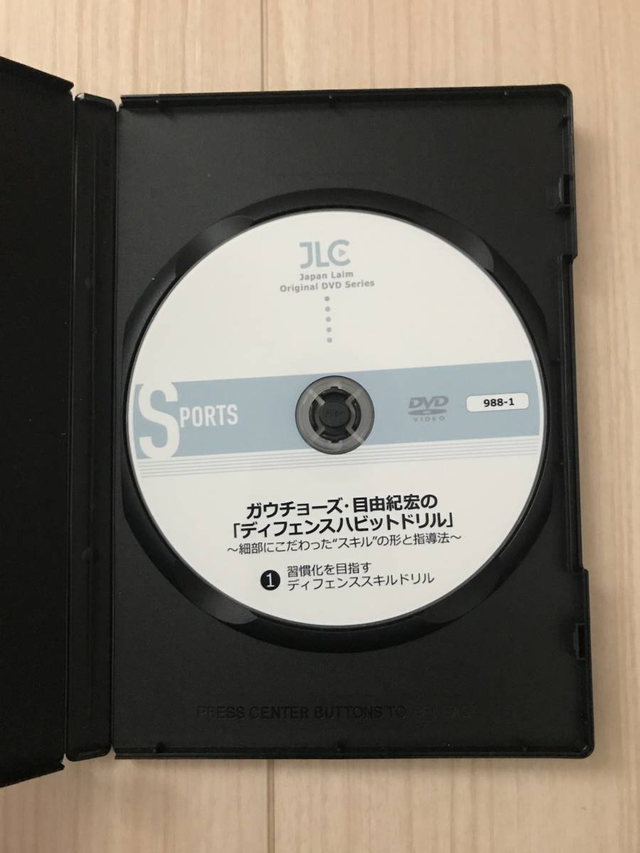 G18-13/DVD ジャパンライム ガウチョーズ 目由紀宏のディフェンス 
