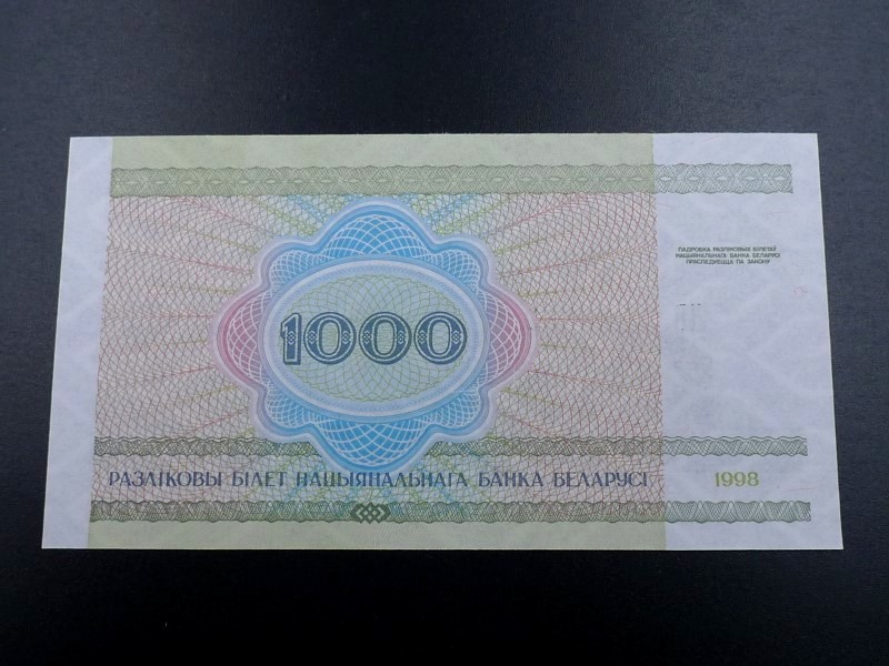 未使用 紙幣 ベラルーシ 1000ルーブル 1998年 国立科学アカデミー_画像2