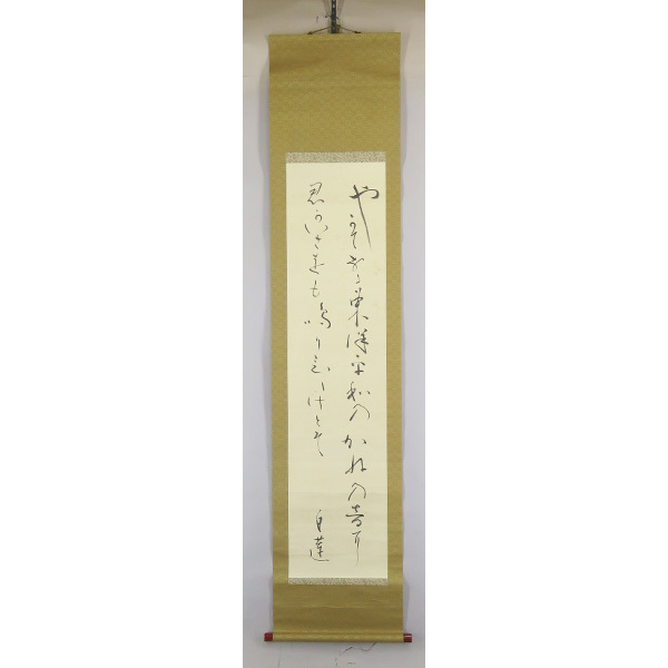 柳原白蓮·歌人·掛軸 | grantelengenharia.com.br