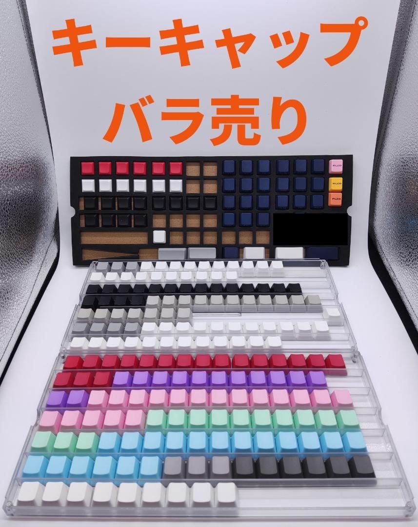 キーキャップ キートップ キースイッチ バラ売り Cherry MX PBT ①