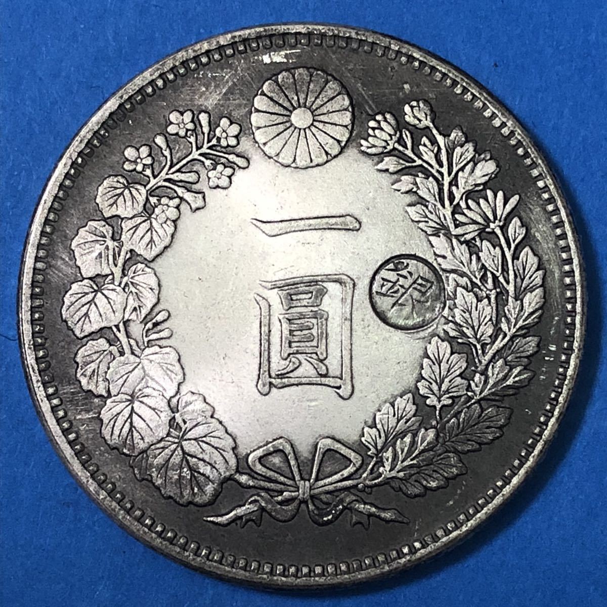 一円銀貨 丸銀右打 明治29年 大日本 大型銀貨 大型硬貨 古銭 重さ26.46 
