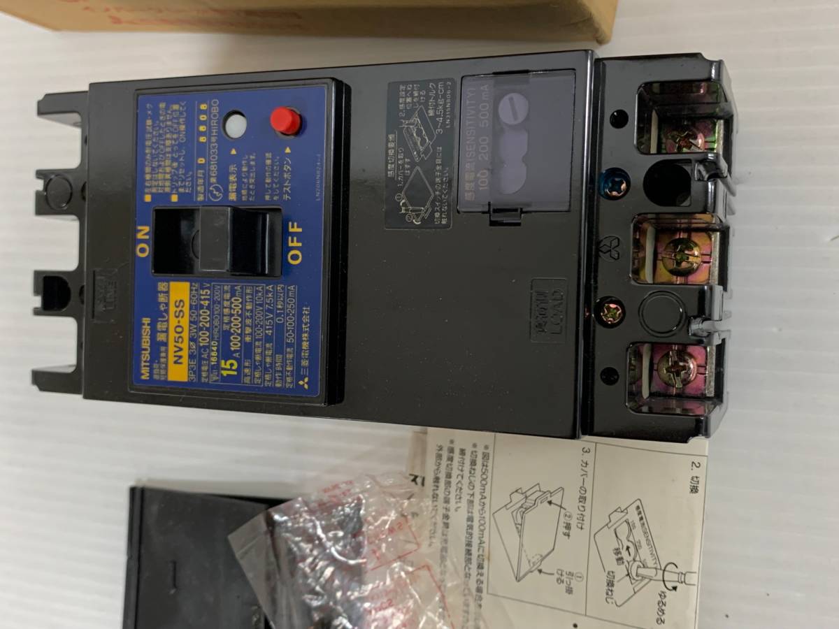 Yahoo!オークション - (JT4) 三菱電機 漏電遮断器 NV50-SS Yahoo!オークション - (JT4) 三菱電機 漏電遮断器 NV50-SS