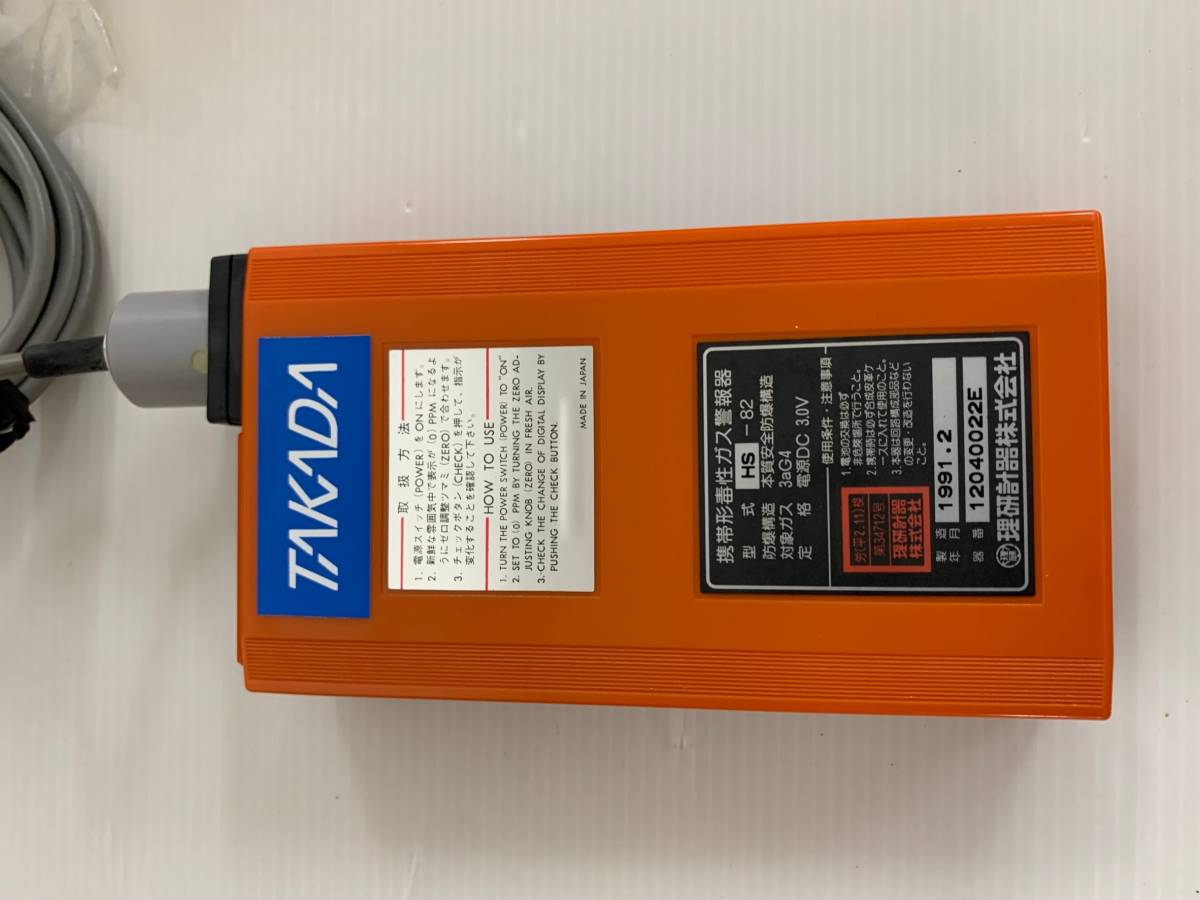 (JT4)　理研計器　携帯形毒性ガス警報器　HS-82　中古_画像2