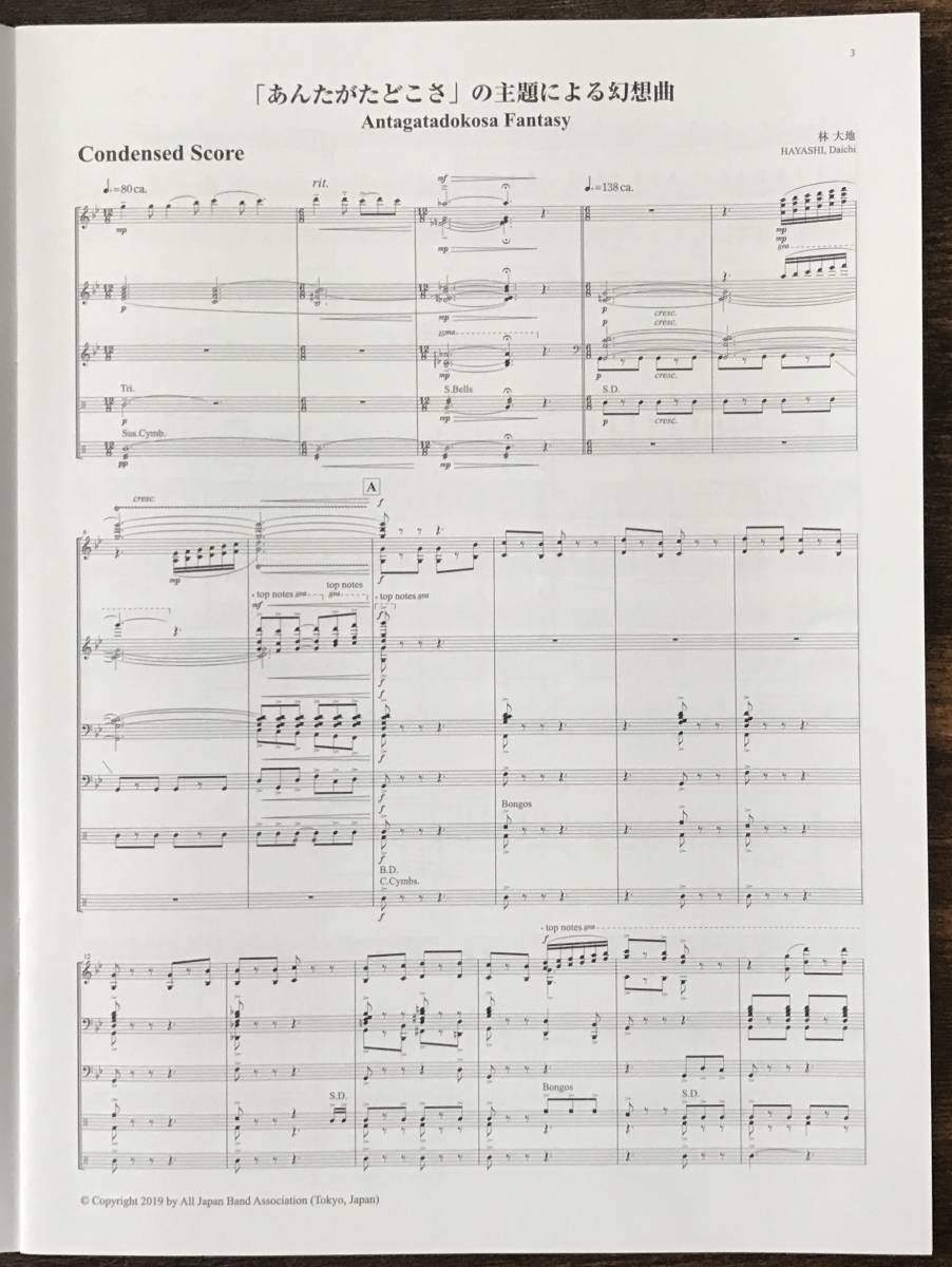 送料無料/楽譜/2019年度全日本吹奏楽コンクール課題曲 1 送料無料/楽譜/2019年度全日本吹奏楽コンクール課題曲 1