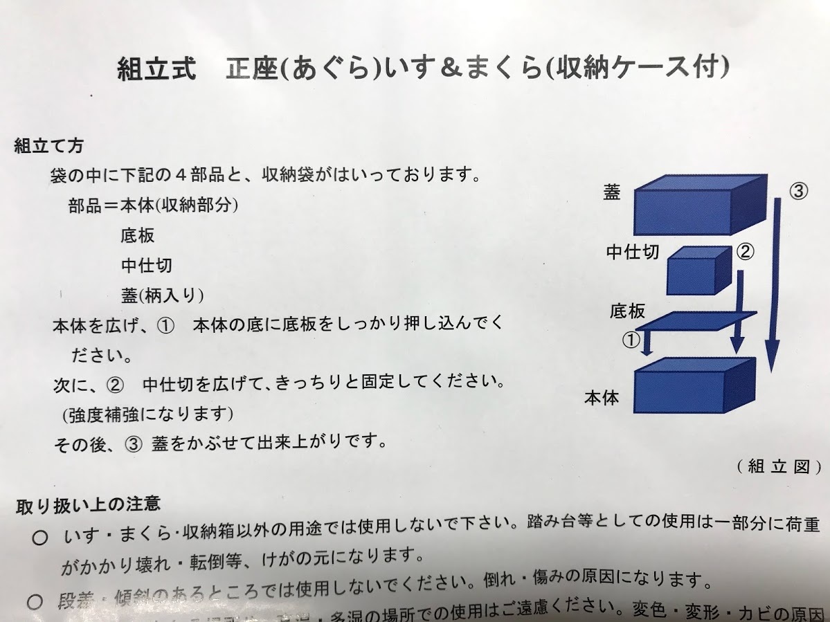 オレンジ 2ヶセット 椅子 正座用 枕 マクラ あぐら椅子 収納ケース付 小物入れ 折りたたみ 組み立て式の画像4