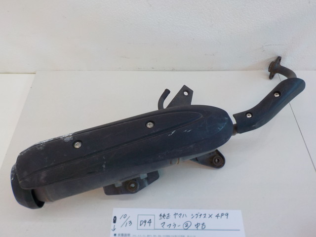 D94●○純正 ヤマハ シグナスX 4P9 マフラー ? 中古 3-10 13