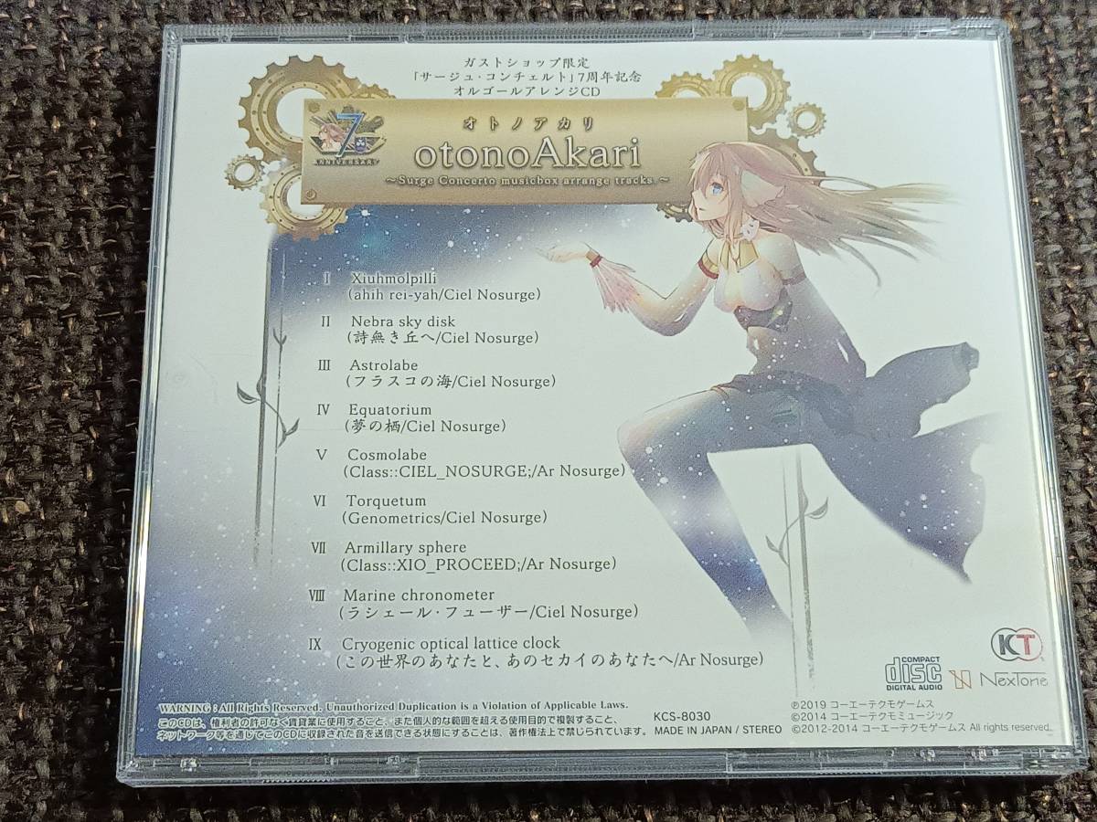 サージュ コンチェルト Musicbox Arrange Tracks Otonoakari オトノアカリ ガストショップ限定オルゴールアレンジcd ゲーム一般 売買されたオークション情報 Yahooの商品情報をアーカイブ公開 オークファン Aucfan Com サージュ コンチェルト Musicbox Arrange Tracks Otonoakari オトノアカリ ガストショップ限定オルゴールアレンジcd ゲーム一般 売買されたオークション情報 Yahooの商品情報をアーカイブ公開 オークファン Aucfan Com