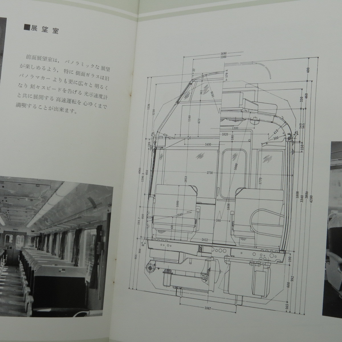 名古屋鉄道　カタログ「7500 LOWFLOOR」　★NO.5591_画像9