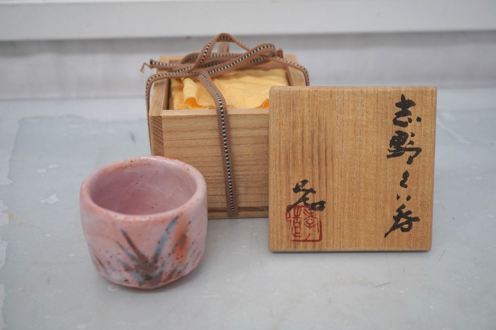 3-297 人間国宝 加藤孝造 志野 ぐい呑 酒器 猪口 酒盃 共箱 骨董 古
