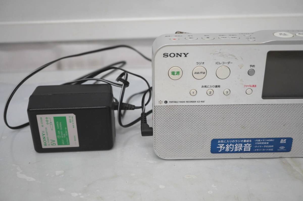 4-26 SONY ポータブルラジオ レコーダー ICZ-R50 ソニー 予約録音 内臓 