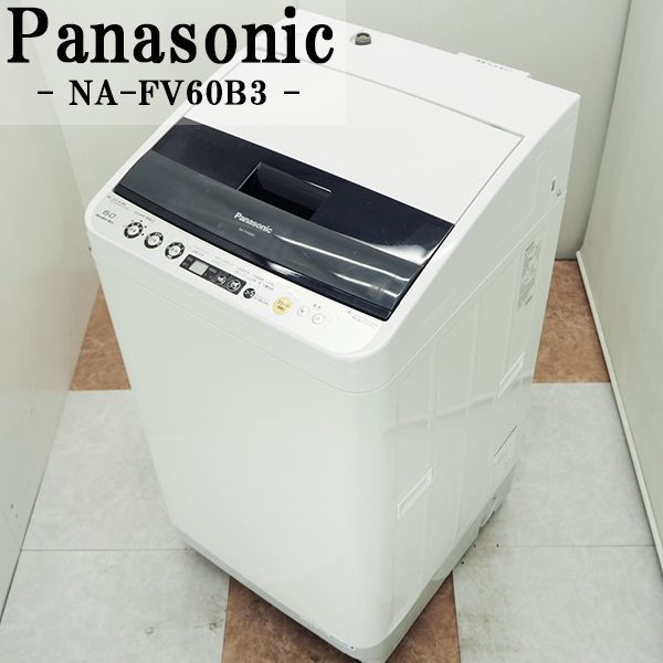 中古 SGB-NAFV60B3 洗濯乾燥機 洗濯6kg 乾燥3kg Panasonic NA-FV60B3 パナソニック 2014年モデル 偉大な ハイブリット乾燥 配送設置 超安い