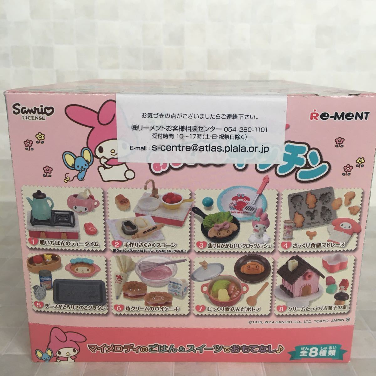 定番の人気シリーズPOINT(ポイント)入荷 マイメロディ リーメント