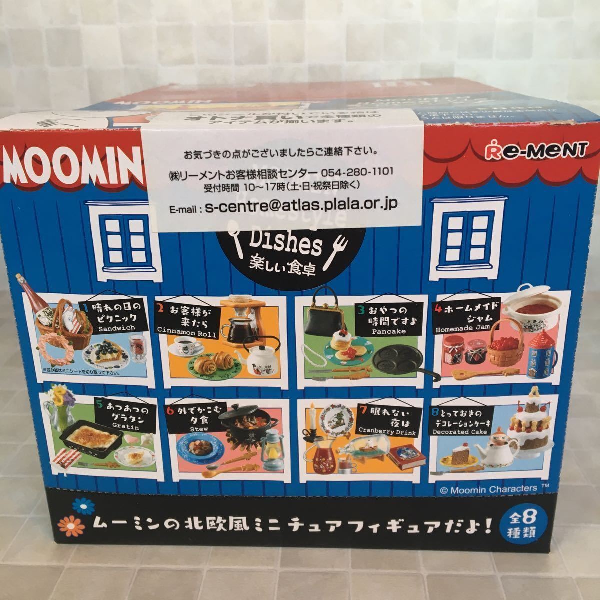 リーメント ぷちサンプル ムーミン 楽しい食卓 ミニチュア 食玩 リーメント ぷちサンプル ムーミン 楽しい食卓 ミニチュア 食玩