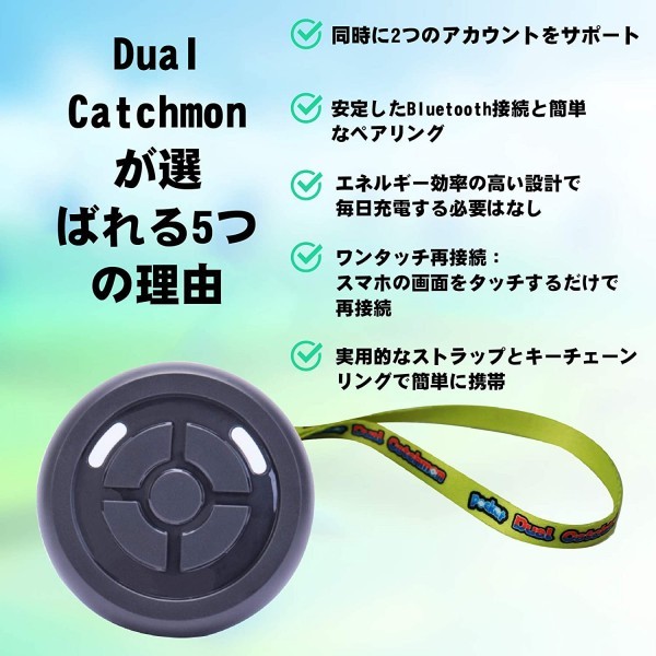 21年バージョンmegacom ポケモンgo 自動捕獲デュアルキャッチモン二つのid使用可能メーカ直販正規品dual Catchmon Pokemon Go黒日本代购 买对网