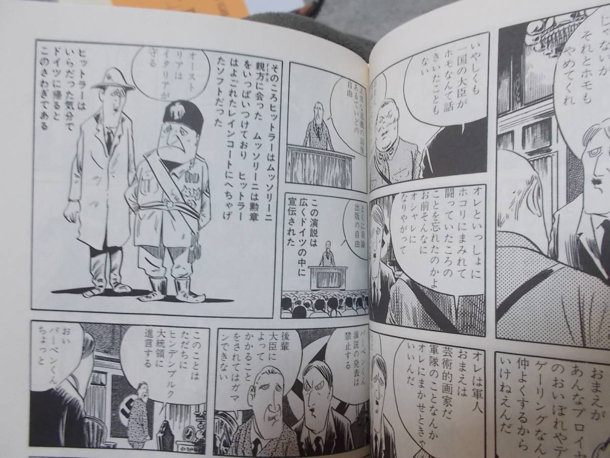 Yahoo!オークション - コミック 劇画 ヒットラー 水木しげる Yahoo!オークション - コミック 劇画 ヒットラー 水木しげる