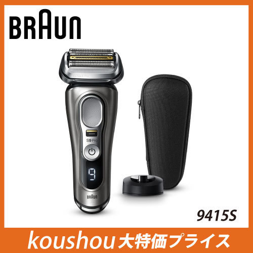ブラウン(Braun) メンズシェーバーBRAUN Series9(シリーズ9) 防水