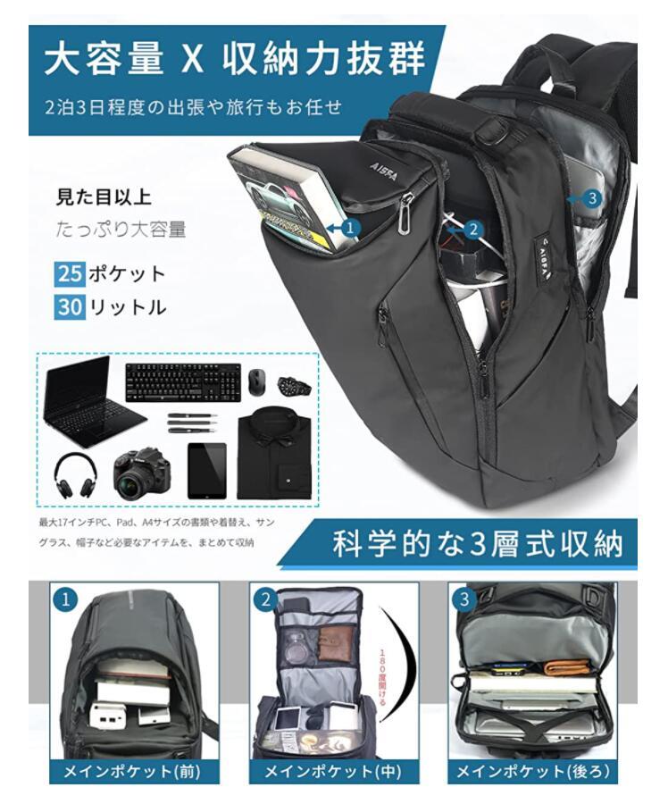 ビジネスリュック メンズ PC ダブルジッパー バックパック 防水レバー付き 17インチ ラップトップバック 大容量 bag USB充電機能付き30L_画像2