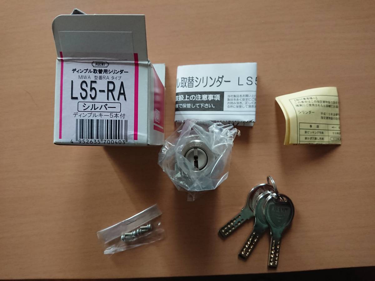 ①☆LS5-RA AGENT ディンプルキー MIWA取替シリンダー vitinhdongtam.com