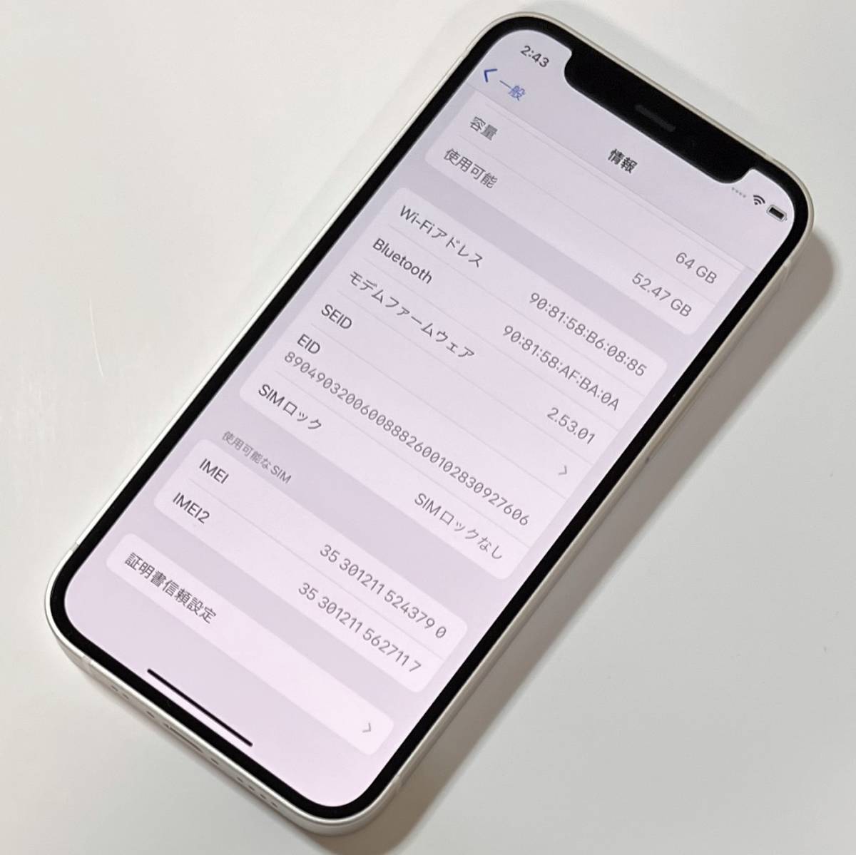 美品] Iphone 12 Mini 64G ホワイト SIMロック解除済み - library 