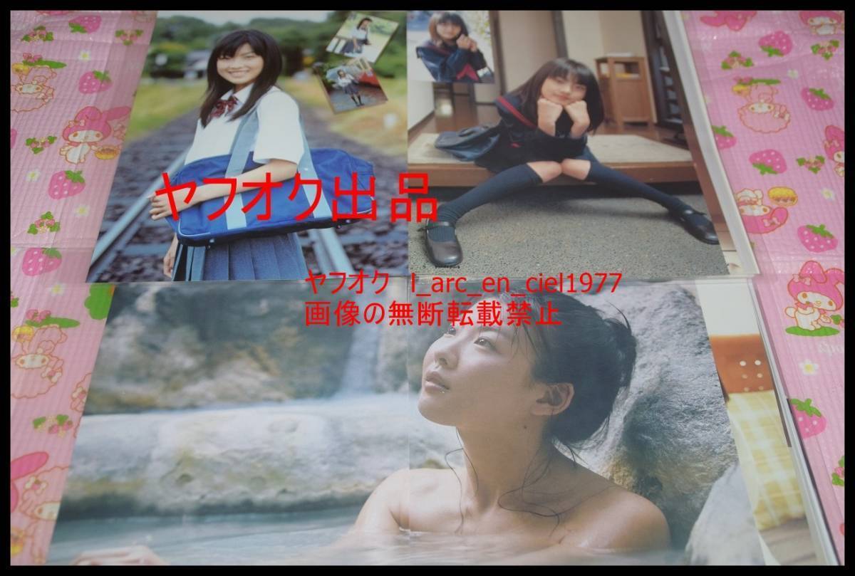 △期間限定価格△限定1名様△貴重△福田麻由子△切り抜きクリアブック