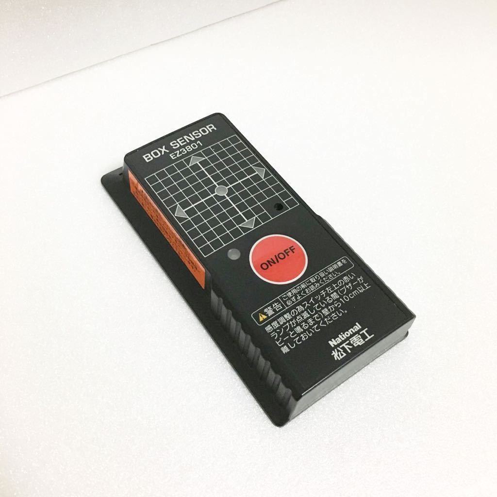 National ナショナル ボックスカッター EZ3581 ボックスセンサー National ナショナル ボックスカッター EZ3581 ボックスセンサー