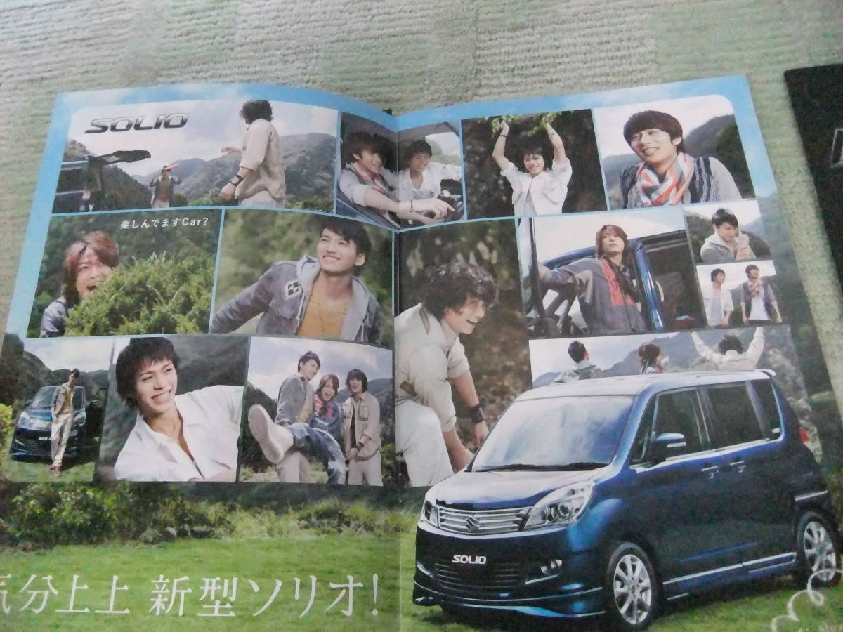 非売品：KAT-TUN　スズキソリオ　亀梨和也　カタログ　旧車　２_画像4