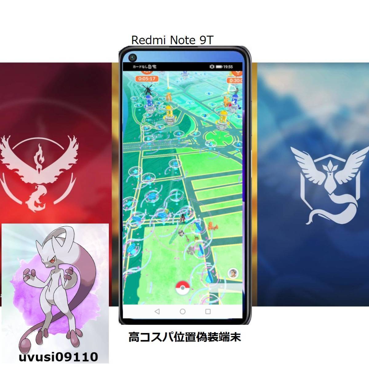 選べるサイズ展開 評価100記念セール 新品 ポケモンgo 位置偽装 スマートフォン Redmi Note 9t 無広告 自動歩行可 永久サポート付き メール便送料無料 Riverplaza Mn