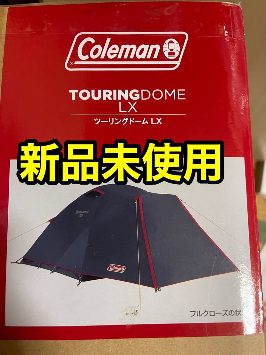 コールマン ツーリングドーム LX グレー アウトドア、キャンプ、登山