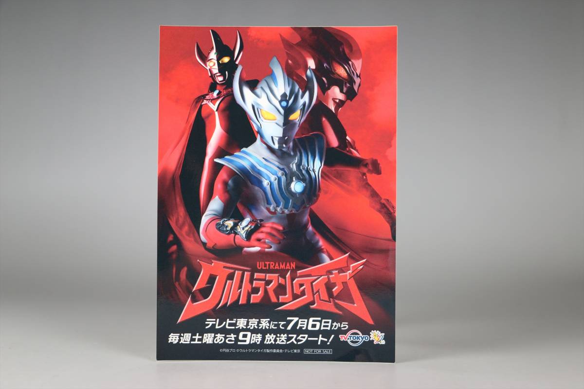 非売品 19年 ウルトラマンタイガ 工藤ヒロユキ 井上祐貴 寺島拓篤 内田雄馬 ウルトラマンタロウ トレギア 番組宣伝 番宣 ステッカー ウルトラマン 売買されたオークション情報 Yahooの商品情報をアーカイブ公開 オークファン Aucfan Com 非売品 19年 ウルトラマンタイガ 工藤ヒロユキ 井上祐貴 寺島拓篤 内田雄馬 ウルトラマンタロウ トレギア 番組宣伝 番宣 ステッカー ウルトラマン 売買されたオークション情報 Yahooの商品情報をアーカイブ公開 オークファン Aucfan Com