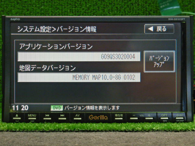 SANYO　Gorilla　NVA-GS1610FT　S/N 0H006669　地図データ2010年版　メモリーナビ　地デジ/CD/DVD/SD/USB/AUX/FM/AM　動作確認OK_画像7
