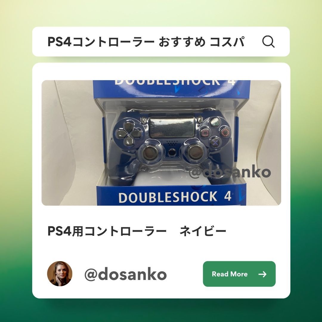 PS4（プレステ4）コントローラー PC対応 ネイビー　紺　デュアルショック互換　DUALSHOCK互換　ゲーム