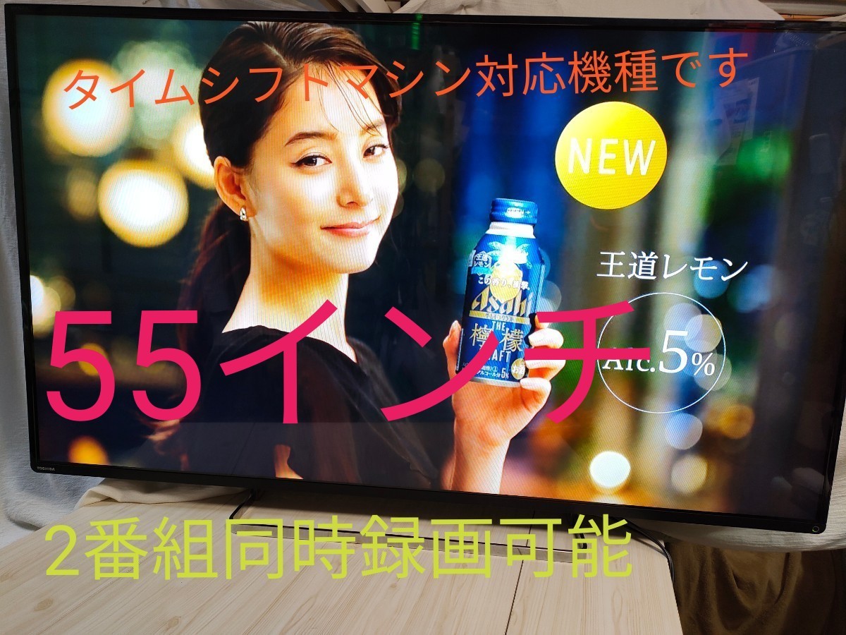 東芝 REGZA 55Z8　大画面 55インチ　液晶テレビ