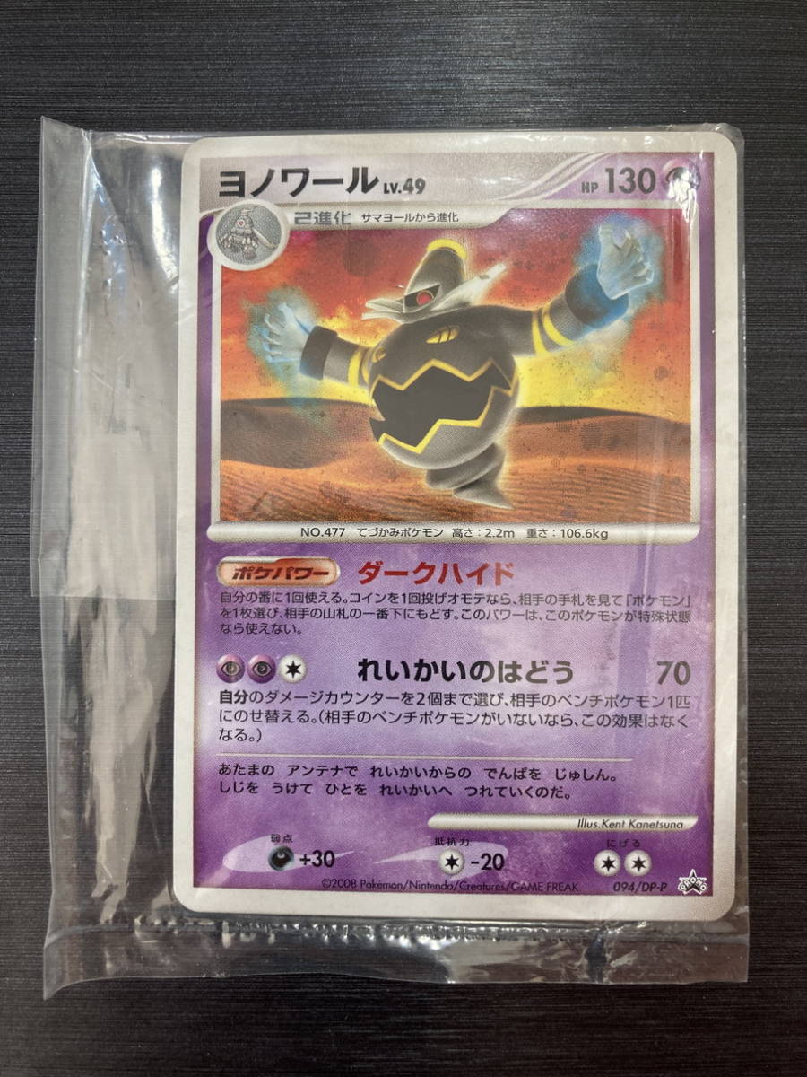 ◇即決◇ ポケモンチャレンジひろば 2008 未開封 DPプロモ ◇即決◇ ポケモンチャレンジひろば 2008 未開封 DPプロモ