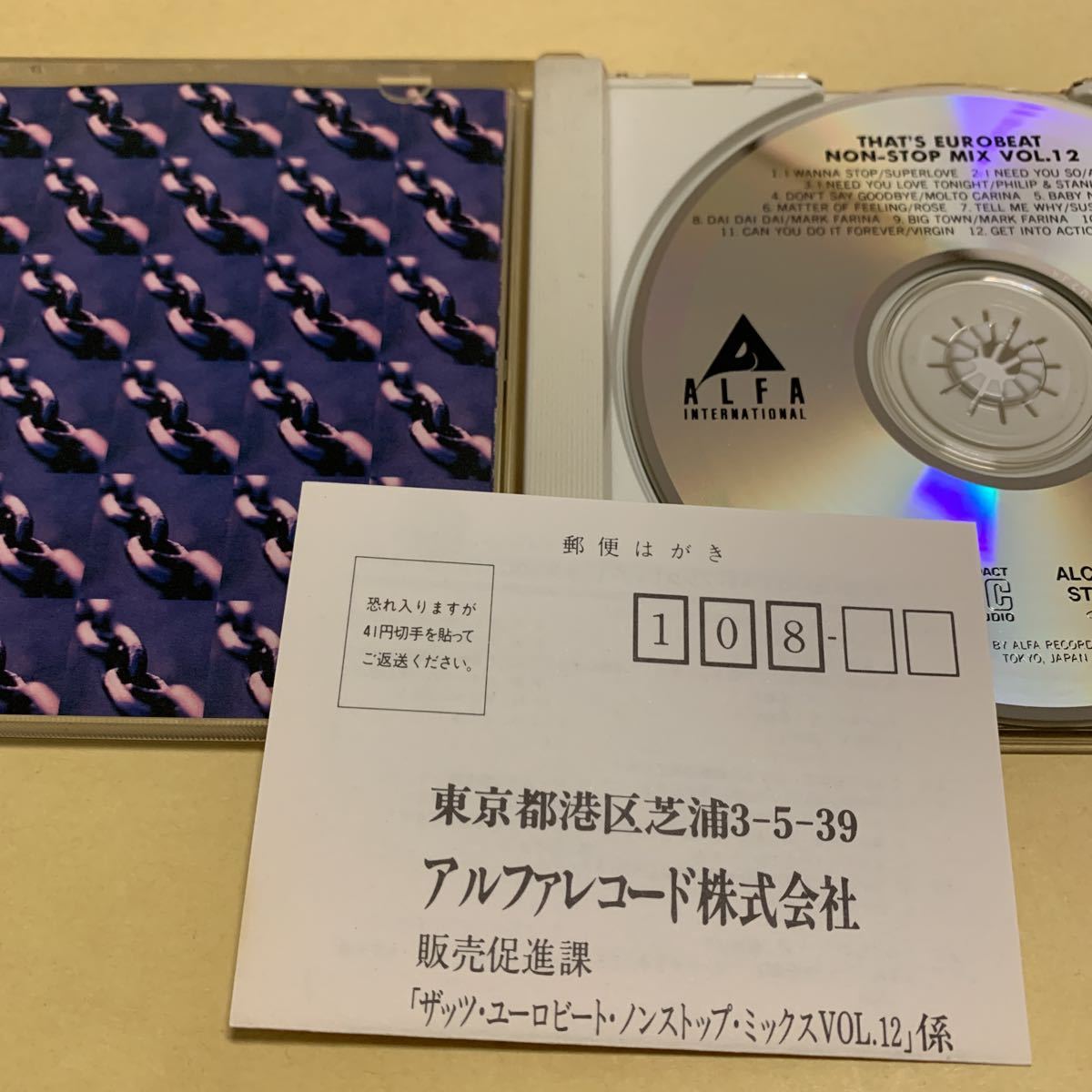 ザッツ・ユーロビート THAT’s EUROBEAT NON STOP MIX vol.12 CD