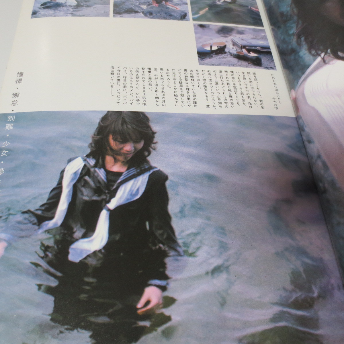 雑誌】古い女子高生の写真集 昭和レトロ サブカルチャー 自販機 雑誌】古い女子高生の写真集 昭和レトロ サブカルチャー 自販機