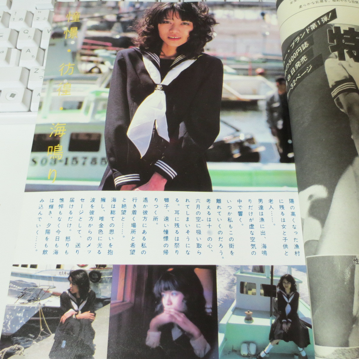 雑誌】古い女子高生の写真集 昭和レトロ サブカルチャー 自販機 雑誌】古い女子高生の写真集 昭和レトロ サブカルチャー 自販機